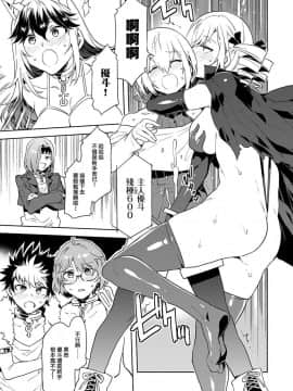 [Mizuryu Kei] Luvslave (COMIC MeDu 2019-04-26) [Chinese] [無邪気漢化組]_25