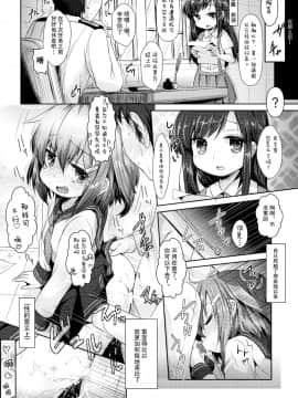 [无毒汉化组](C85)[いにゅ小屋(いにゅっち)]司令官さんはセクハラさんなのです! 姉妹姦(艦隊これくしょん-艦これ-)_017
