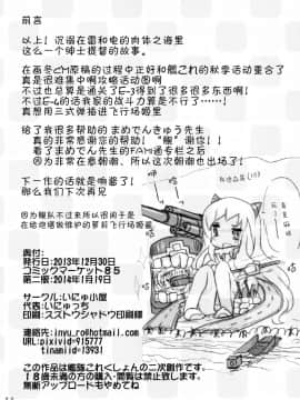 [无毒汉化组](C85)[いにゅ小屋(いにゅっち)]司令官さんはセクハラさんなのです! 姉妹姦(艦隊これくしょん-艦これ-)_024