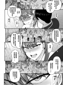 [愛上陸]イジラレ～復讐催眠～#6(コミックゼロス #70) [MJK-18-Z1369][無修正][無邪気漢化組]_MJK-18-Z1369-018