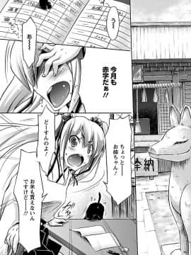 [ゆうみゃご] ホル乳DX_00100