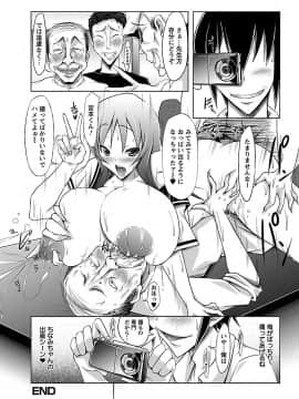 [ゆうみゃご] ホル乳DX_00136