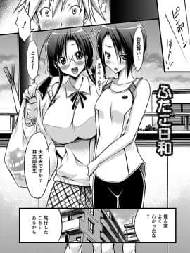 [ゆうみゃご] ホル乳DX_00138