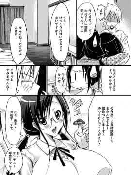 [ゆうみゃご] ホル乳DX_00139