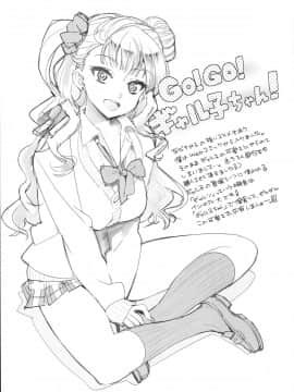 Galko Bon Arimasu_25