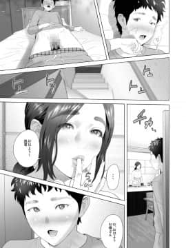Kinjo Yuuwaku Musuko O Yobai Ni Sasou Haha Hen_41