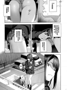 Tonari No JK Ni Odosarete Irihiraretemasu(Namida_06