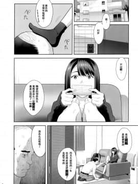 Tonari No JK Ni Odosarete Irihiraretemasu(Namida_07