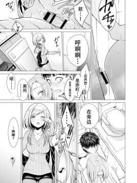 Ato 1mm De Haicchau Ne? Zakone Shitetara Tonari No Joshi Ni Ijirarete... [Tokubetsuban] 1_37