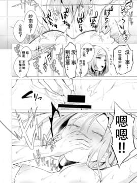 Ato 1mm De Haicchau Ne? Zakone Shitetara Tonari No Joshi Ni Ijirarete... [Tokubetsuban] 1_42