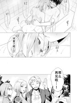 Ato 1mm De Haicchau Ne? Zakone Shitetara Tonari No Joshi Ni Ijirarete... [Tokubetsuban] 1_47