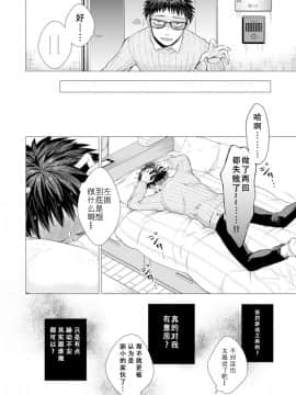 Ato 1mm De Haicchau Ne? Zakone Shitetara Tonari No Joshi Ni Ijirarete... [Tokubetsuban] 1_48