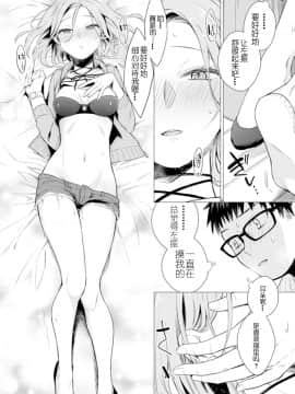 Ato 1mm De Haicchau Ne? Zakone Shitetara Tonari No Joshi Ni Ijirarete... [Tokubetsuban] 1_62