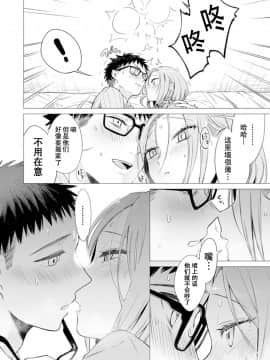 Ato 1mm De Haicchau Ne? Zakone Shitetara Tonari No Joshi Ni Ijirarete... [Tokubetsuban] 1_66