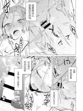 Ato 1mm De Haicchau Ne? Zakone Shitetara Tonari No Joshi Ni Ijirarete... [Tokubetsuban] 1_71