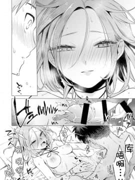 Ato 1mm De Haicchau Ne? Zakone Shitetara Tonari No Joshi Ni Ijirarete... [Tokubetsuban] 1_72
