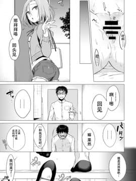 Ato 1mm De Haicchau Ne? Zakone Shitetara Tonari No Joshi Ni Ijirarete... [Tokubetsuban] 1_73