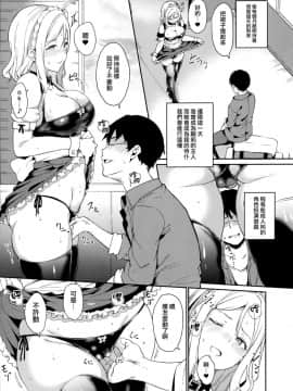 (COMIC1☆15) [リンゴヤ (あるぷ)] 小原の休日 (ラブライブ! サンシャイン!!) [無邪気漢化組]_006