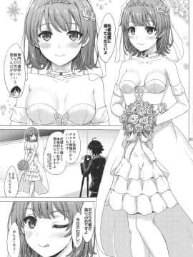 (COMIC1☆15) [studio A (稲鳴四季)] ウェディングいろはす! (やはり俺の青春ラブコメはまちがっている。)_-0001