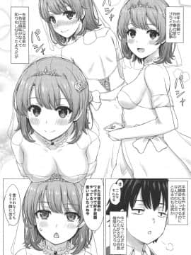 (COMIC1☆15) [studio A (稲鳴四季)] ウェディングいろはす! (やはり俺の青春ラブコメはまちがっている。)_-0002