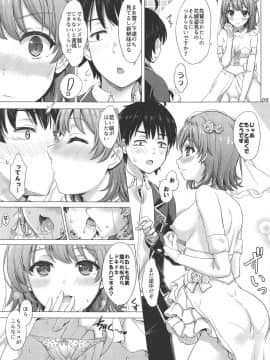 (COMIC1☆15) [studio A (稲鳴四季)] ウェディングいろはす! (やはり俺の青春ラブコメはまちがっている。)_-0003