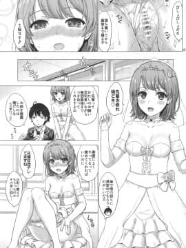 (COMIC1☆15) [studio A (稲鳴四季)] ウェディングいろはす! (やはり俺の青春ラブコメはまちがっている。)_-0005