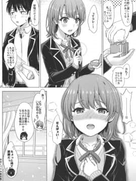 (COMIC1☆15) [studio A (稲鳴四季)] ウェディングいろはす! (やはり俺の青春ラブコメはまちがっている。)_-0020