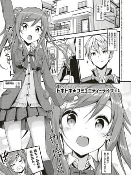(成年コミック) [たかやKi] 年下しんどろ～む [DL版]_0154