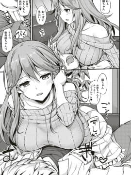 (成年コミック) [たかやKi] 年下しんどろ～む [DL版]_0184