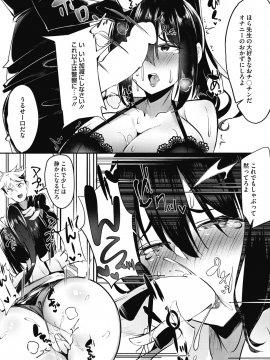 (成年コミック) [雑誌] コミックホットミルク 2019年6月号 [DL版]_218