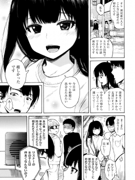 COMIC 快楽天 2019年6月号 [DL版]_114
