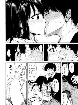 COMIC 快楽天 2019年6月号 [DL版]_117