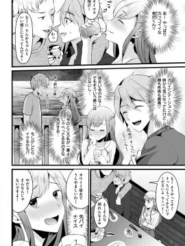 COMIC 快楽天 2019年6月号 [DL版]_290