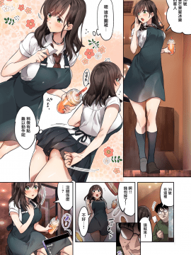 [无毒汉化组] [エアリーソックス] 初めての学生バイト 信じていた店長に脱処女された都会を知らない学生_image_005_