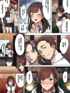 [无毒汉化组] [エアリーソックス] 初めての学生バイト 信じていた店長に脱処女された都会を知らない学生_image_008_