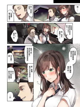 [无毒汉化组] [エアリーソックス] 初めての学生バイト 信じていた店長に脱処女された都会を知らない学生_image_010_