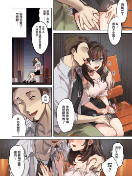 [无毒汉化组] [エアリーソックス] 初めての学生バイト 信じていた店長に脱処女された都会を知らない学生_image_018_