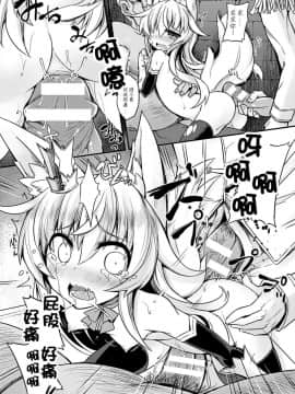 [宵月漢化組][ササマシン] 狐の嫁入り (二次元コミックマガジン 人外娘孕ませ 気高き牝たちは人間子種に屈服するVol.3)_16
