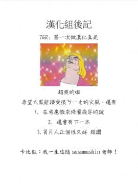 [宵月漢化組][ササマシン] 狐の嫁入り (二次元コミックマガジン 人外娘孕ませ 気高き牝たちは人間子種に屈服するVol.3)_25