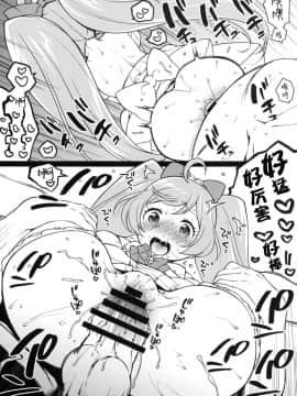 [Lolipoi汉化组][かに家 (かにゃぴぃ)] アロマゲどん!+らくがき本2014夏 (プリパラ)_26