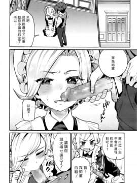 [好野尻漢化][源五郎] 家に憑く妖 (永遠娘 6)_04