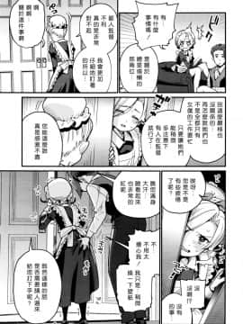 [好野尻漢化][源五郎] 家に憑く妖 (永遠娘 6)_09