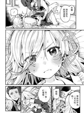 [好野尻漢化][源五郎] 家に憑く妖 (永遠娘 6)_14