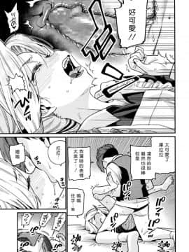 [好野尻漢化][源五郎] 家に憑く妖 (永遠娘 6)_15