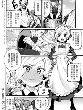 [好野尻漢化][源五郎] 家に憑く妖 (永遠娘 6)_20