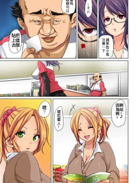 [Den個人漢化] [丸居まる] 貼ったらヤレちゃう!? えろシール～ワガママJKのアソコをたった1枚で奴隷に～ 1-13_008