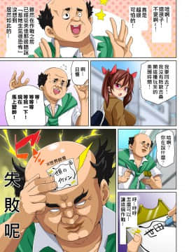 [Den個人漢化] [丸居まる] 貼ったらヤレちゃう!? えろシール～ワガママJKのアソコをたった1枚で奴隷に～ 1-13_062