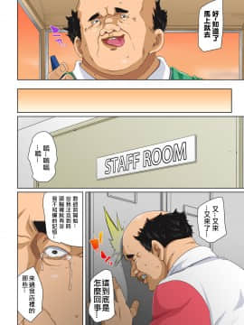 [Den個人漢化] [丸居まる] 貼ったらヤレちゃう!? えろシール～ワガママJKのアソコをたった1枚で奴隷に～ 1-13_081