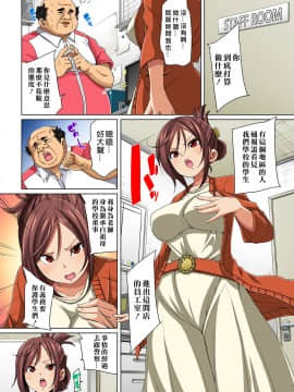 [Den個人漢化] [丸居まる] 貼ったらヤレちゃう!? えろシール～ワガママJKのアソコをたった1枚で奴隷に～ 1-13_085