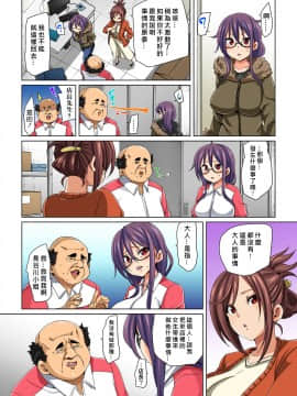 [Den個人漢化] [丸居まる] 貼ったらヤレちゃう!? えろシール～ワガママJKのアソコをたった1枚で奴隷に～ 1-13_086